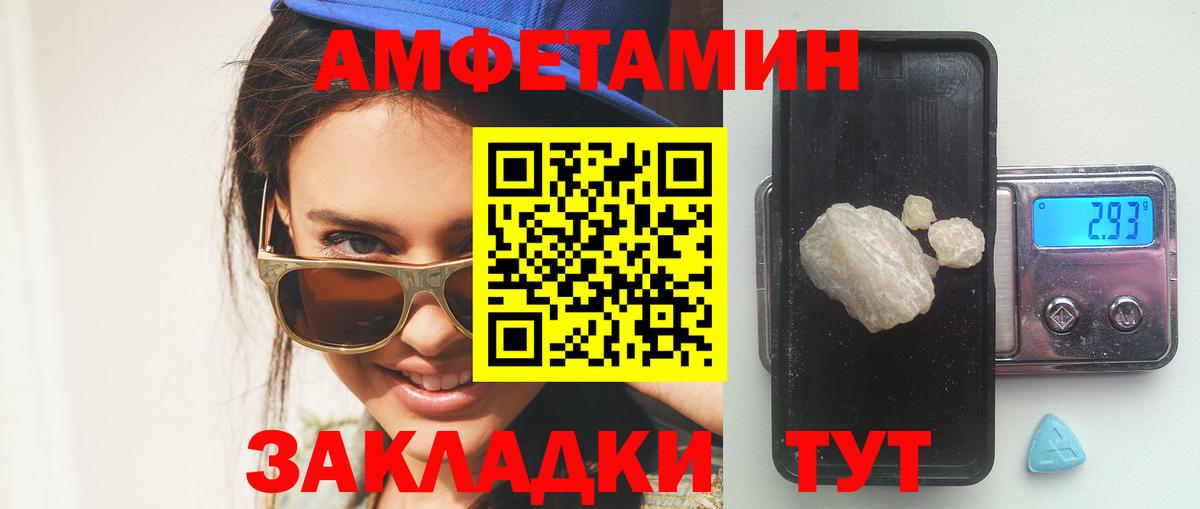 Амфетамин Premium Майкоп