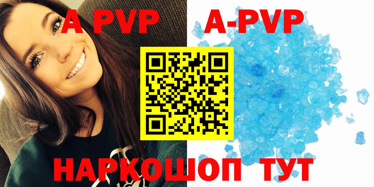 наркошоп  Альфа ПВП крисы CK  A PVP  A PVP СК  Майкоп  Вход с VPN  А ПВП СК КРИС 