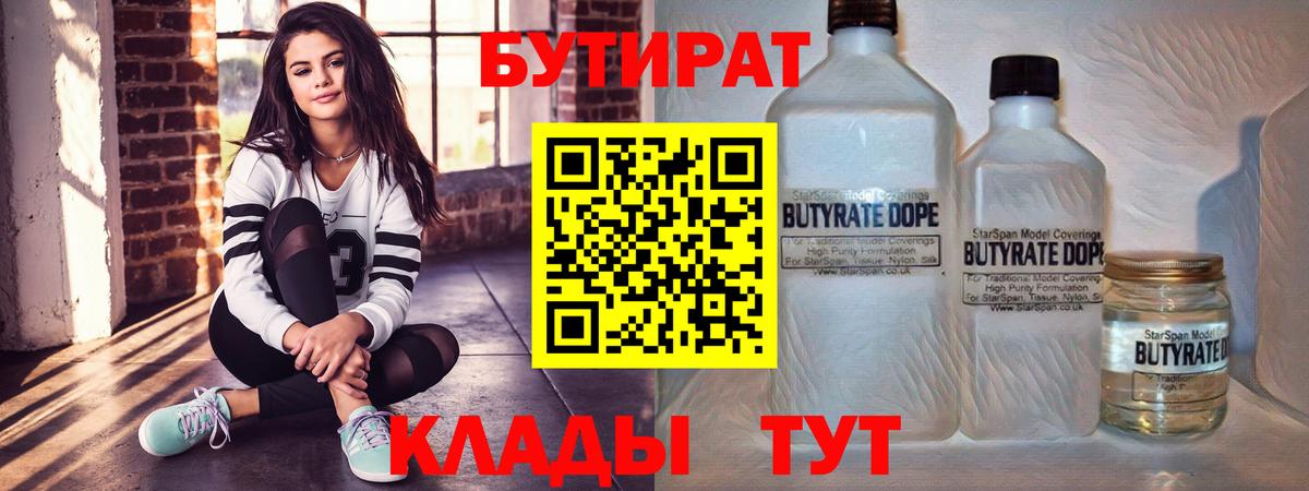 Майкоп  Бутират буратино  Вход с VPN 
