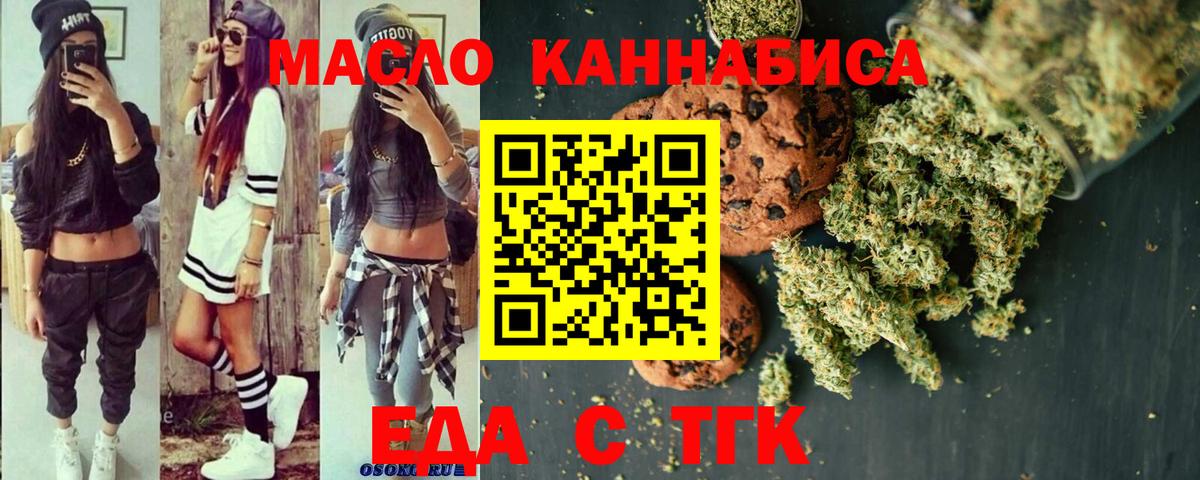 Cannafood марихуана  Вход с VPN  Майкоп 