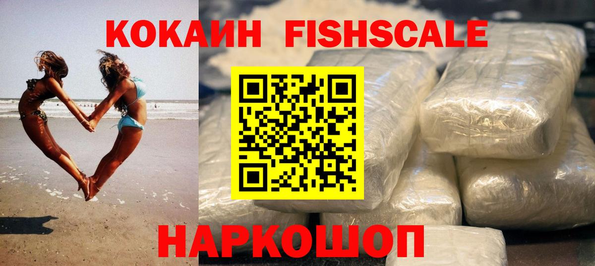 Майкоп  Кокаин VHQ  Вход с VPN  Кокаин Эквадор 