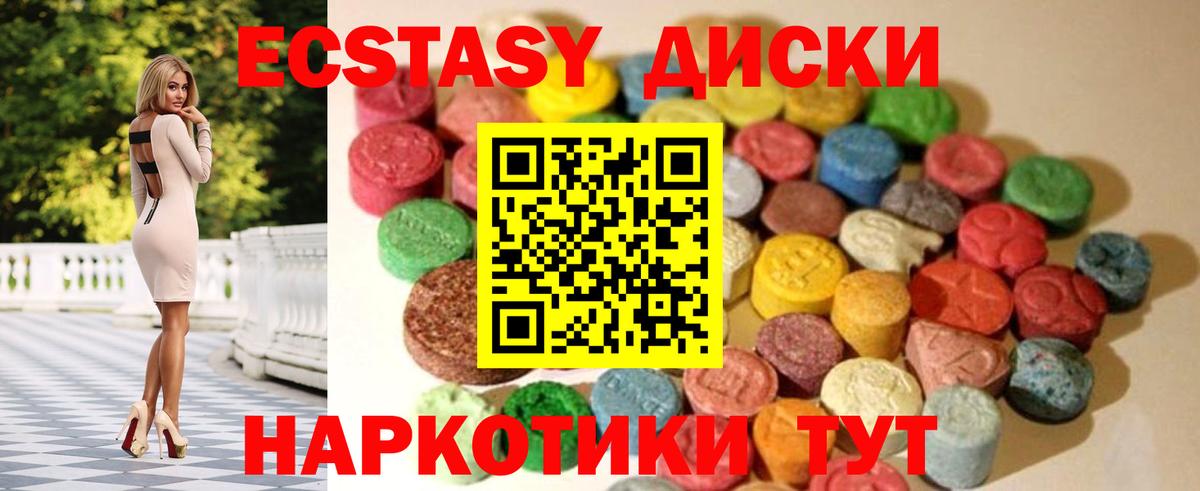 Экстази  Экстази VHQ  Вход с VPN  Ecstasy Дубай  закладки  Майкоп 