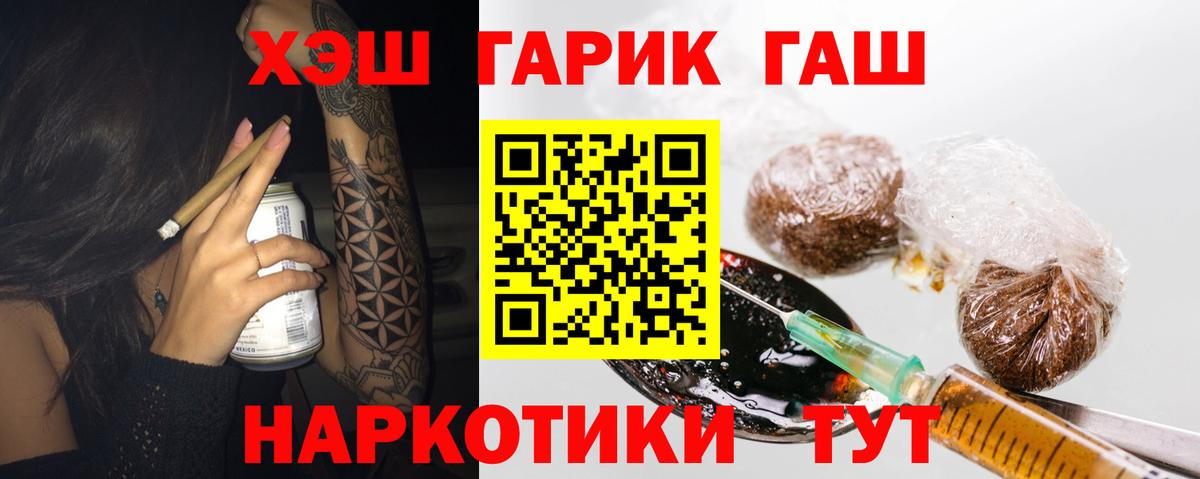 ГАШ  ГАШИШ индика сатива  ГАШИШ 40% ТГК  Вход с VPN  Майкоп 
