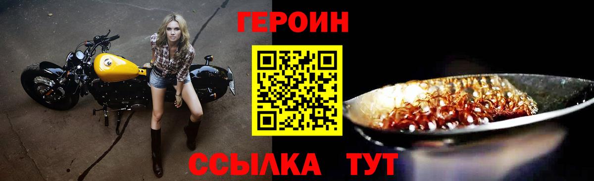 Майкоп  ГЕРОИН афганец  Вход с VPN 