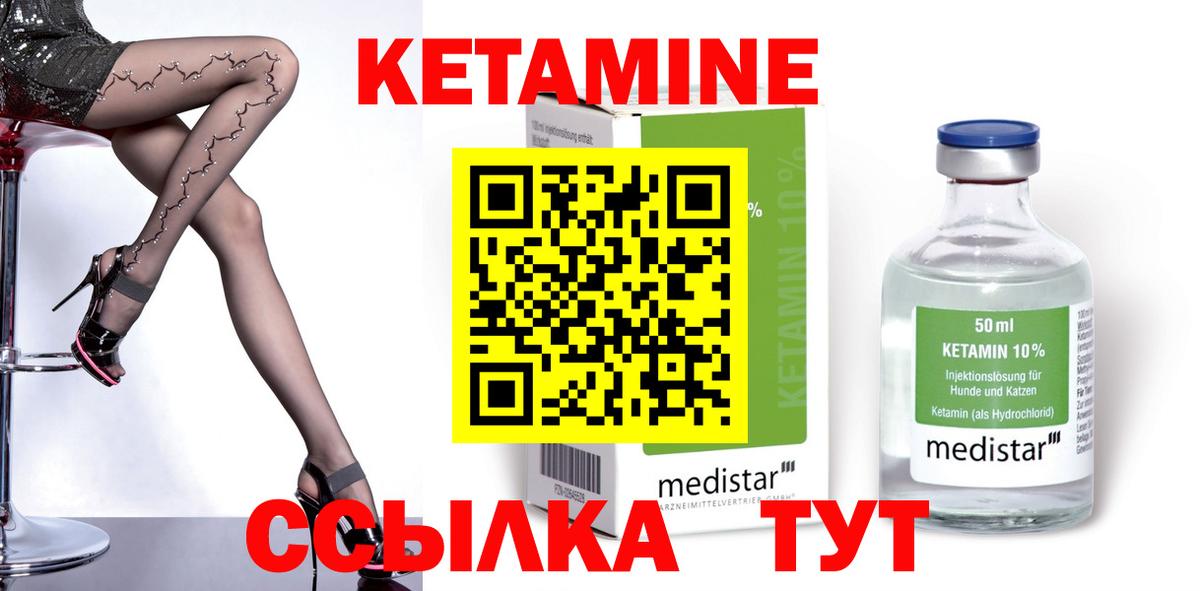 Кетамин VHQ  Вход с VPN  Майкоп  КЕТАМИН VHQ 