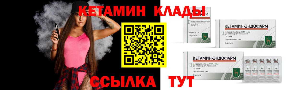 КЕТАМИН VHQ Майкоп