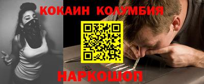кокаин VHQ Заводоуковск