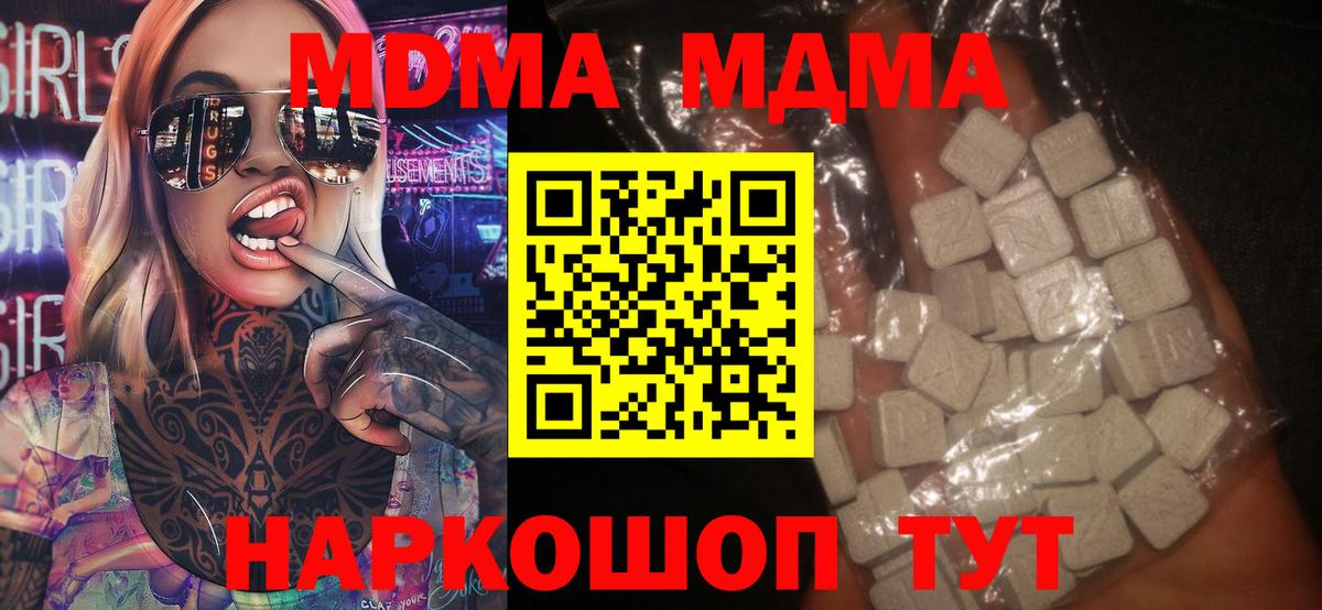 МДМА crystal Майкоп