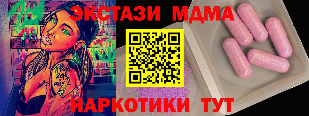 МДМА молли  Вход с VPN  MDMA кристаллы  Майкоп 