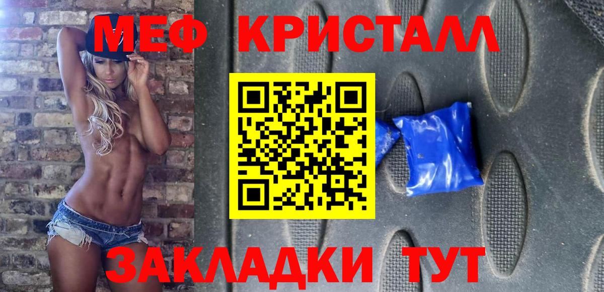 Меф мука Майкоп