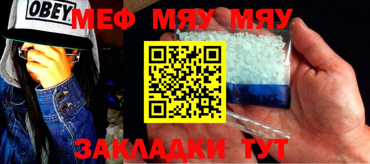Мефедрон  МЕФ VHQ  Вход с VPN  Мефедрон  Мефедрон VHQ  kraken   Майкоп 