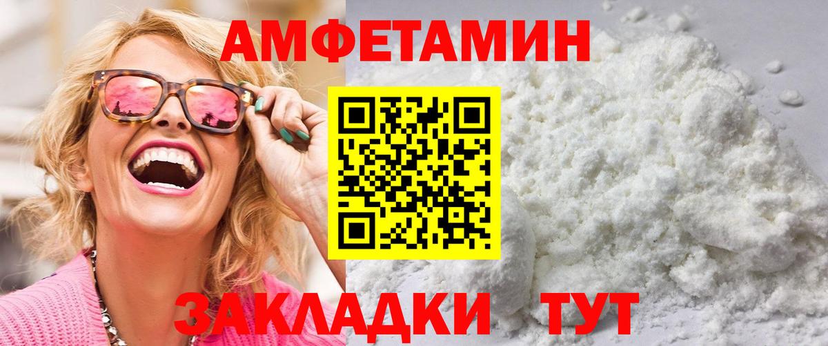 МЕТАМФЕТАМИН кристалл Майкоп