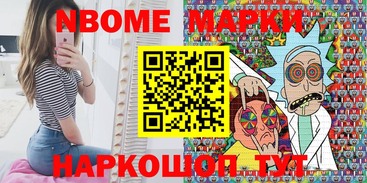 Наркотические марки 1,5мг  Вход с VPN  Марки 25I-NBOMe  Майкоп 