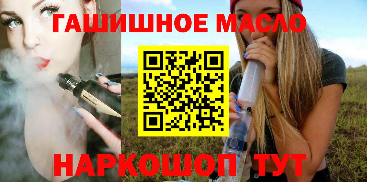 ТГК вейп с тгк Майкоп